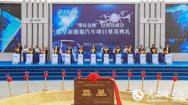 鼎星新能源汽車項目奠基